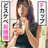 【jdg0002】manami（痴女）【無料で見る方法】