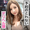 【jdg024】ななせちゃん（騎乗位）【無料で見る方法】