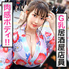 【jdg030】ひなこ（騎乗位）【無料で見る方法】