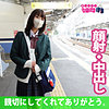【jpak047】ちーちゃん 2（ハメ撮り）【無料で見る方法】