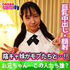 【jpak051】なつき 2（巨乳）【無料で見る方法】