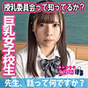 【jpak054】さき（ハメ撮り）【無料で見る方法】