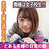 【jpak055】りお 5（貧乳・微乳）【無料で見る方法】