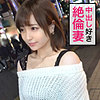 【jzt014】ゆめっち（騎乗位）【無料で見る方法】