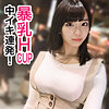 【jzt028】るかちぃ（顔射）【無料で見る方法】