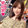 【jzt037】えみつん（淫乱・ハード系）【無料で見る方法】