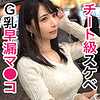 【jzt043】あすか（シックスナイン）【無料で見る方法】