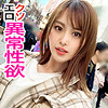 【jzt051】まいちゃん（騎乗位）【無料で見る方法】