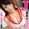 【jzt054】まりか（バック）【無料で見る方法】