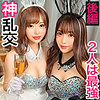 【jzt093】ひまり＆ゆう 2（バック）【無料で見る方法】