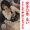 【kitaike441】るいさん（中出し）【無料で見る方法】