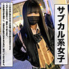 【kop061】みさき（フェラ）【無料で見る方法】
