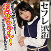 【koukai079】ひかる（中出し）【無料で見る方法】