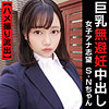 【koukai087】S.N（中出し）【無料で見る方法】