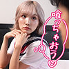 【koukai106】モカ（中出し）【無料で見る方法】