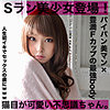 【lady427】みほ（顔射）【無料で見る方法】