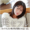 【mako034】もも（おもちゃ）【無料で見る方法】
