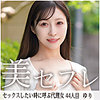 【mako044】ゆり（おもちゃ）【無料で見る方法】