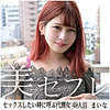 【mako049】まいな（潮吹き）【無料で見る方法】