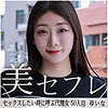 【mako050】ゆいな（おもちゃ）【無料で見る方法】