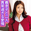【mcsf174】怜子ママ（巨乳）【無料で見る方法】
