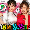 【mfc0137】のんちゃん＆みーちゃん（乱交）【無料で見る方法】