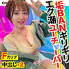 【mfc171】かなみん（中出し）【無料で見る方法】