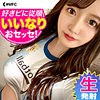 【mfc188】えりか（騎乗位）【無料で見る方法】