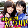 【mfc193】すみれ＆ななせ（和服・浴衣）【無料で見る方法】