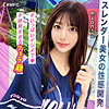 【mfc282】@mion（電マ）【無料で見る方法】