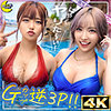 【mfc313】リカ＆モカ@神ボディ×美巨乳ギャルコンビ（ギャル）【無料で見る方法】