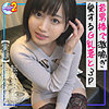 【mfcs007】ゆかり（ナンパ）【無料で見る方法】