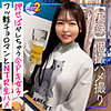 【mfcs112】ひにゃこ（騎乗位）【無料で見る方法】
