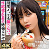 【mfcs146】ガクイキ絶倫級セフレしずか（パイパン）【無料で見る方法】