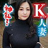 【mgfx157】みさ（人妻・主婦）【無料で見る方法】
