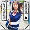 【mgk0001】匿名女子（ぽっちゃり）【無料で見る方法】