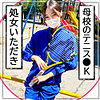 【mgk0002】りえ（潮吹き）【無料で見る方法】