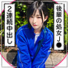 【mgk0003】匿名女子（中出し）【無料で見る方法】