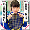 【mgk0020】りひな（スレンダー）【無料で見る方法】