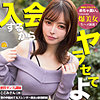 【mgsod004】ここみ（巨乳）【無料で見る方法】
