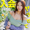 【mgsod014】あさみ（スレンダー）【無料で見る方法】