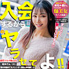 【mgsod023】坂本（中出し）【無料で見る方法】