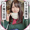 【mla177】まる（美脚）【無料で見る方法】