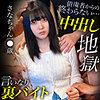 【mla180】さな（美少女）【無料で見る方法】