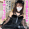 【mla183】まぁたそ（美乳）【無料で見る方法】