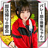 【mla212】後輩ちゃん（中出し）【無料で見る方法】