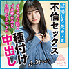 【momo0021】ふみちゃん（美乳）【無料で見る方法】