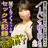 【momo0024】りくちゃん（黒髪）【無料で見る方法】