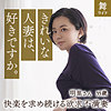 【mywife617】平井明里 2（巨乳）【無料で見る方法】