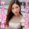 【oksm042】ゆいさん（中出し）【無料で見る方法】